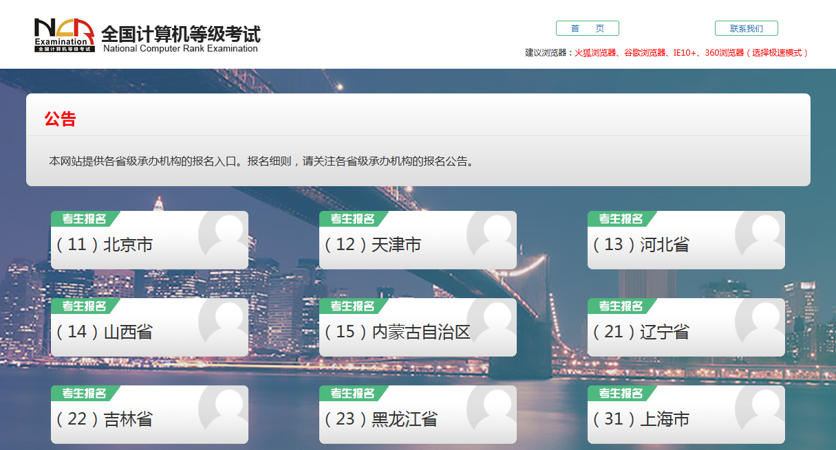 速看！江苏省2026年计算机等级考试报名开启，照片上传一次成功的秘诀在这里！相关示意图2