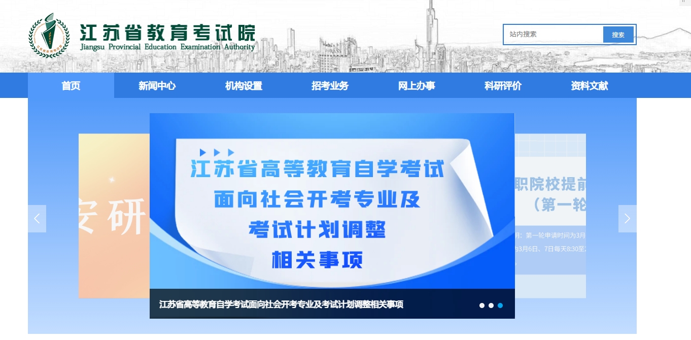 2026年自考报名全攻略：时间表+证件照制作技巧相关示意图2