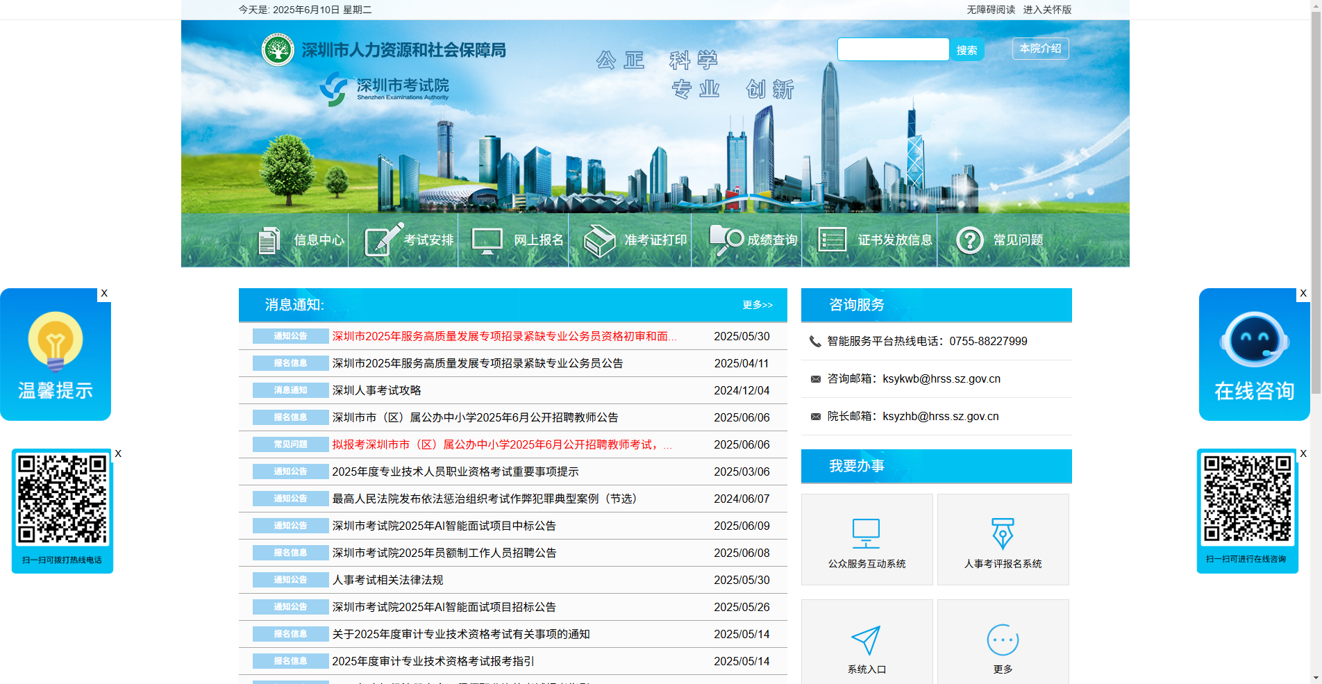 2026深圳罗湖教师招聘：照片上传不通过？手把手教你报名全流程相关示意图2