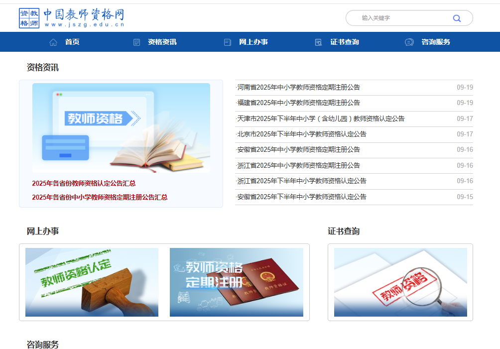 2026昆明教资认定报名明日开启！报名照上传必过攻略+详细要求解析相关示意图2