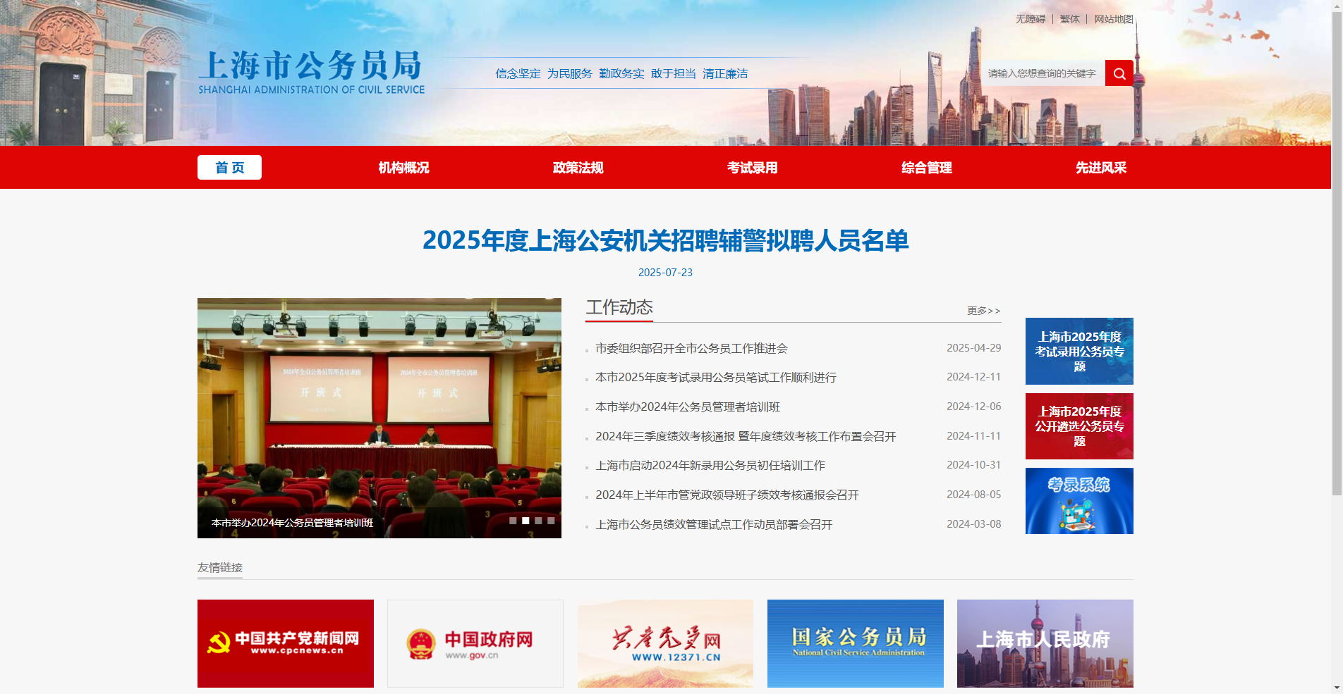 2026上海警察报名照上传总被拒？一招解决所有问题！相关示意图2