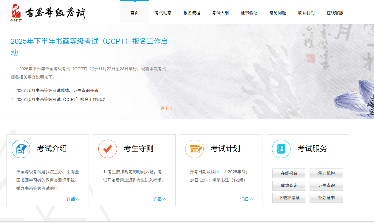 2026书法测试报名必看！一键生成合规证件照攻略相关示意图2