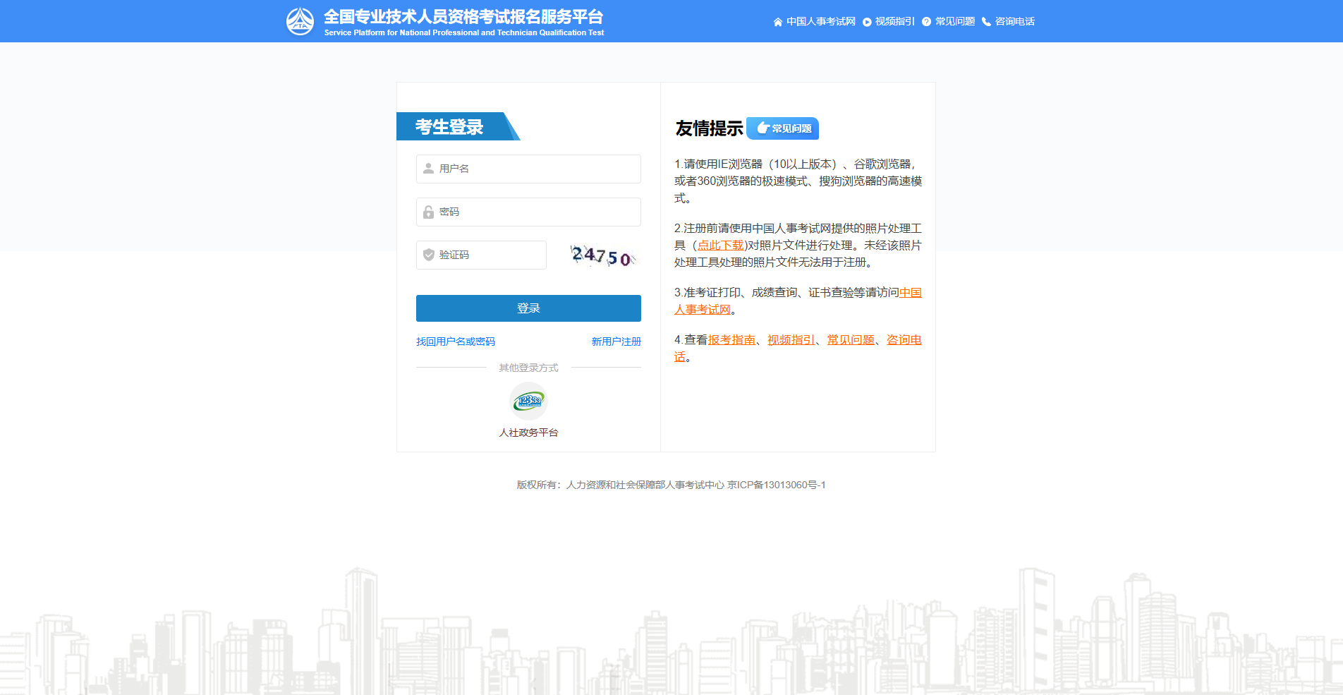 2026高级经济师报名最全指南！一键生成合规证件照相关示意图2