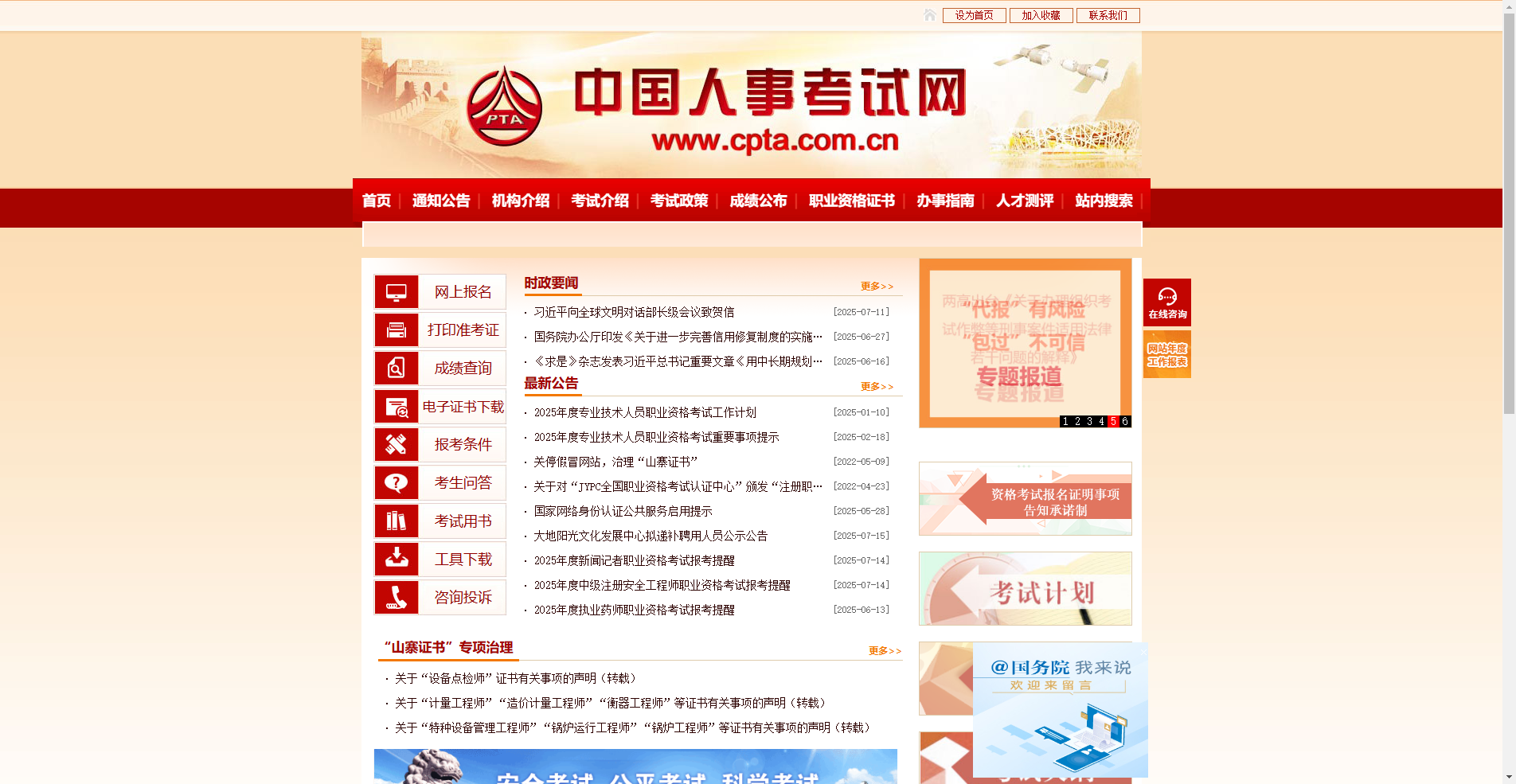 2026经济师中级报名必看：照片上传技巧+全流程解析（附自动审核攻略）相关示意图2