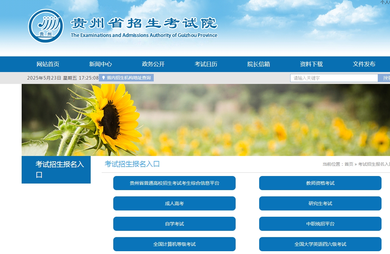 2026贵州自考毕业申请：报名照上传失败？一招搞定证件照！相关示意图2