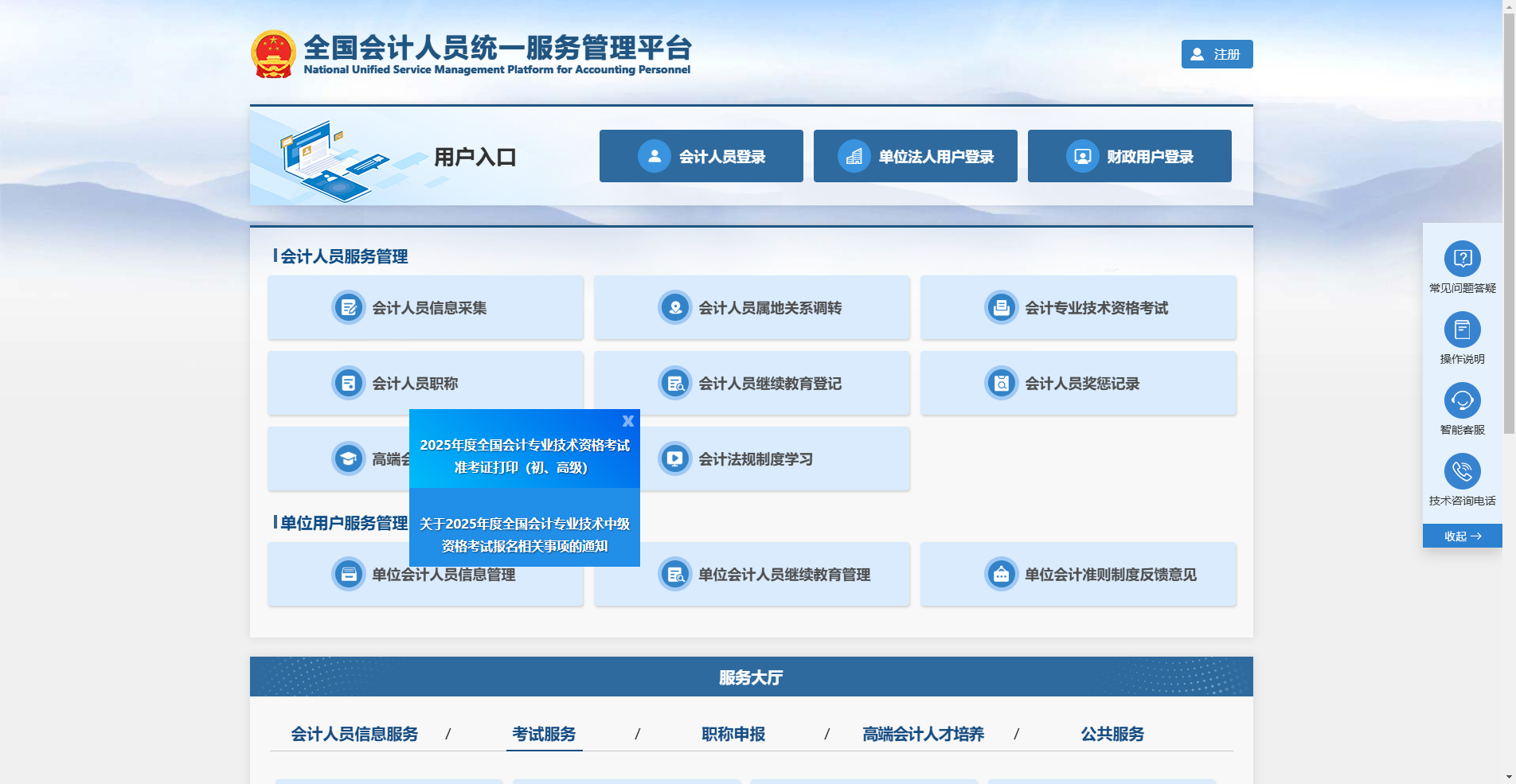 2026会计考试报名照上传总失败？一招解决照片审核难题相关示意图2