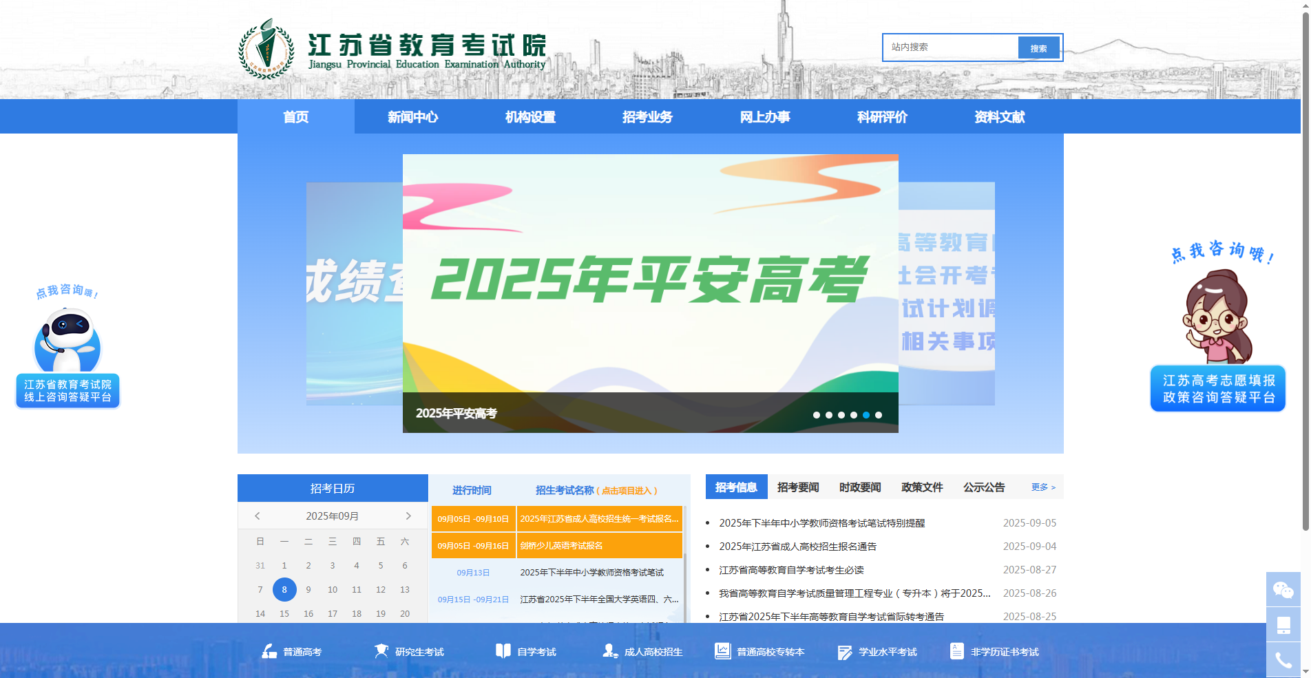 2026江苏成考报名照上传全攻略，一次过审技巧大公开！相关示意图2