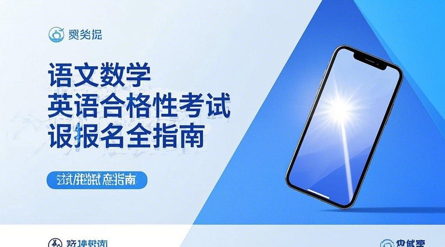 2026海南学考报名攻略｜3月5日报名开启！手把手教你搞定合格考相关示意图1