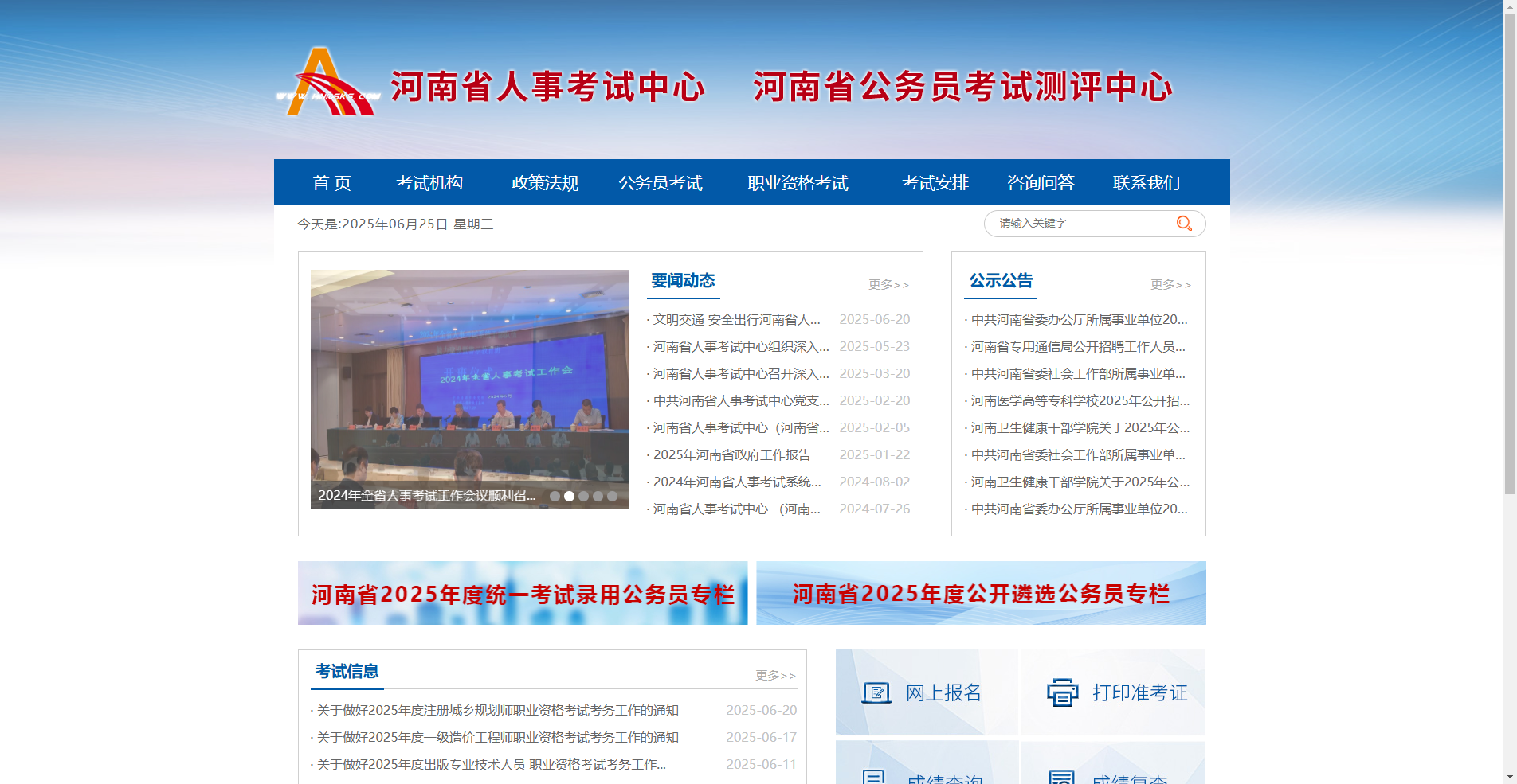 2026河南中级会计报名照多次失败？必看过审攻略相关示意图2