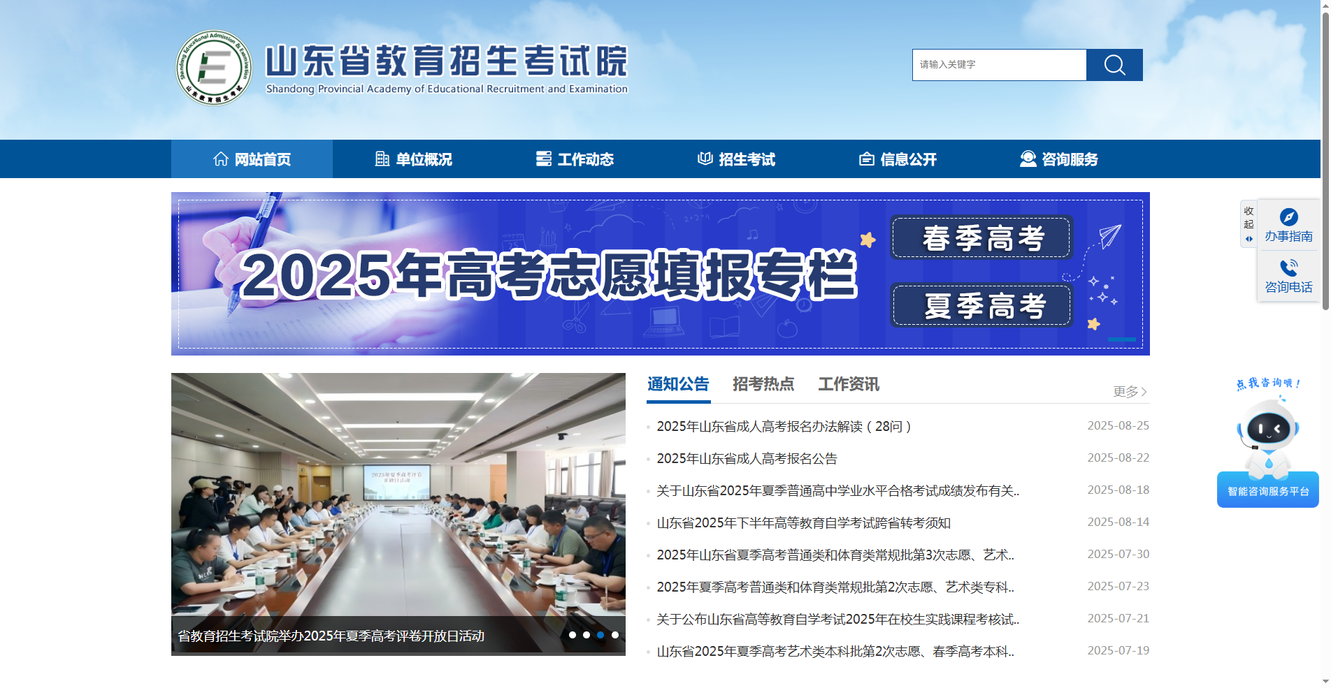 2026山东成考报名照上传必看！一招解决审核难题相关示意图2