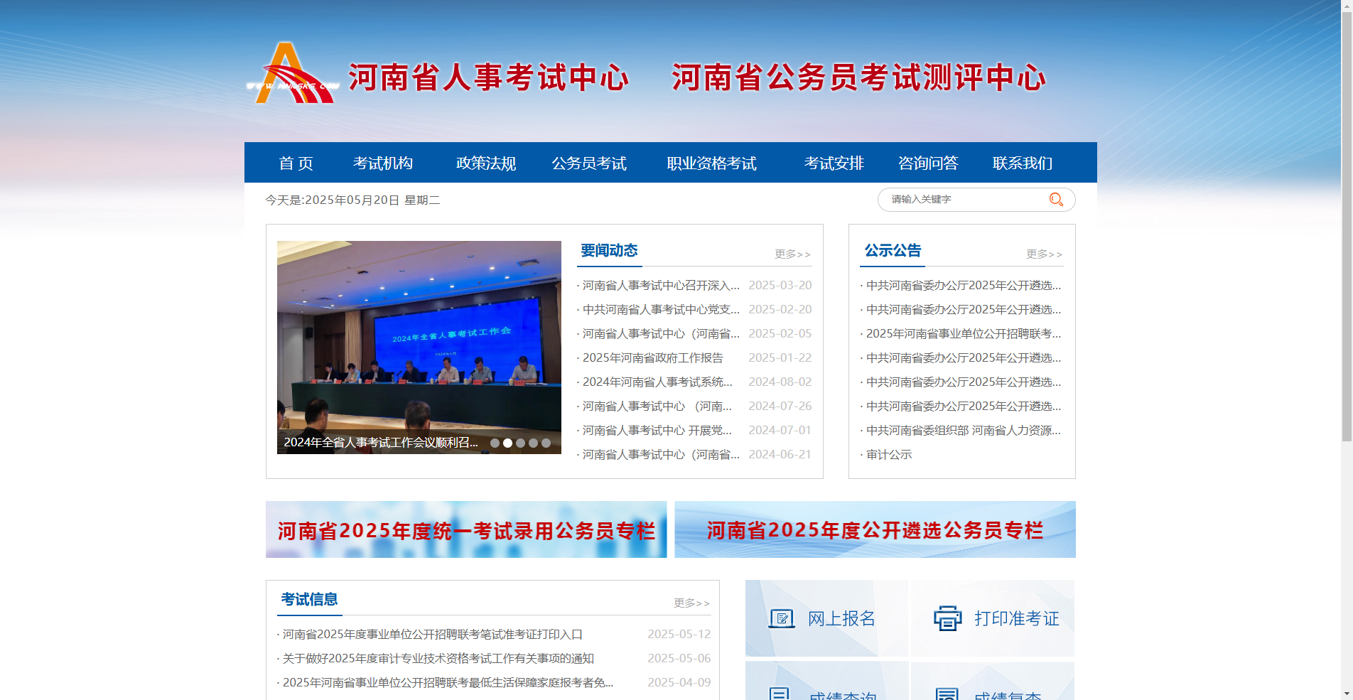 2026河南三支一扶报名照审核必看！手机5秒搞定合规证件照相关示意图2