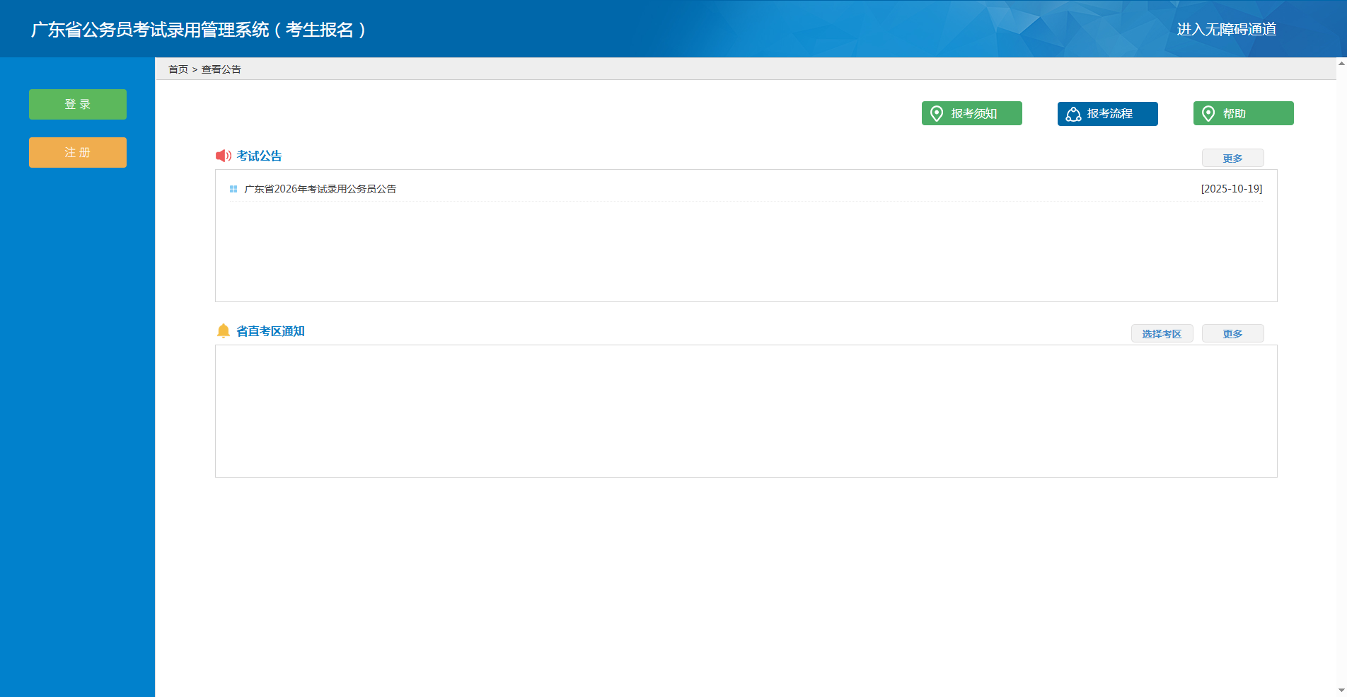 2026广东省考报名照上传必看：证件照规格+手机制作全解析相关示意图2