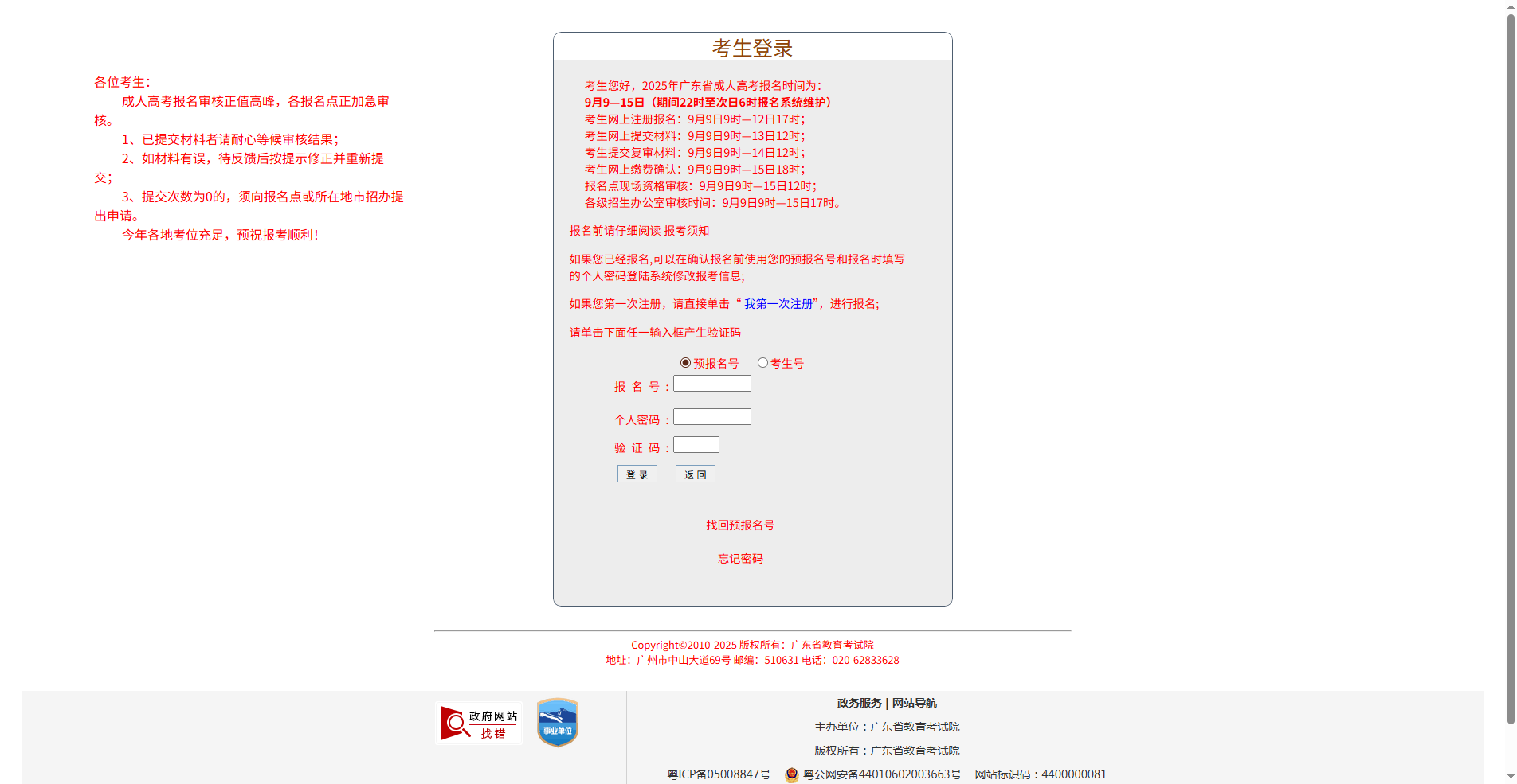 2026成考报名照上传总失败？三步搞定审核标准证件照！相关示意图1