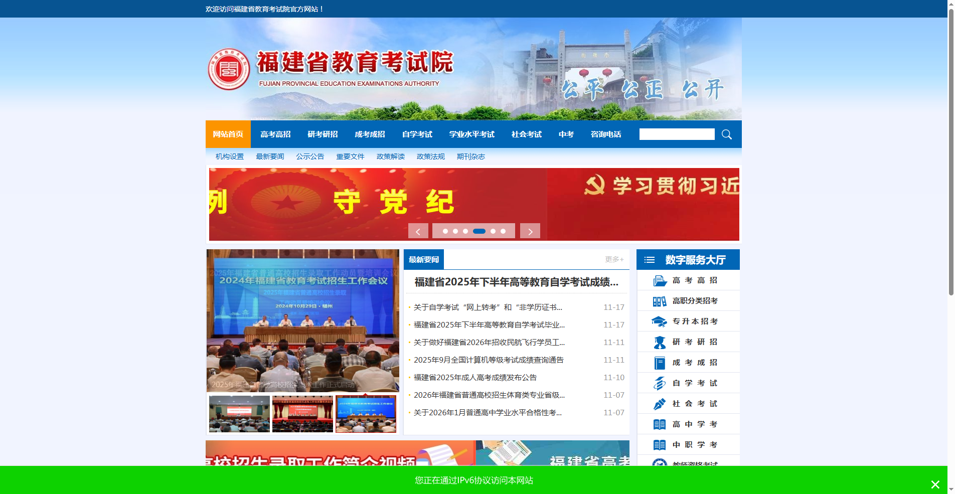 2026福建自考毕业申请必看！照片上传一次通过技巧（5）相关示意图2