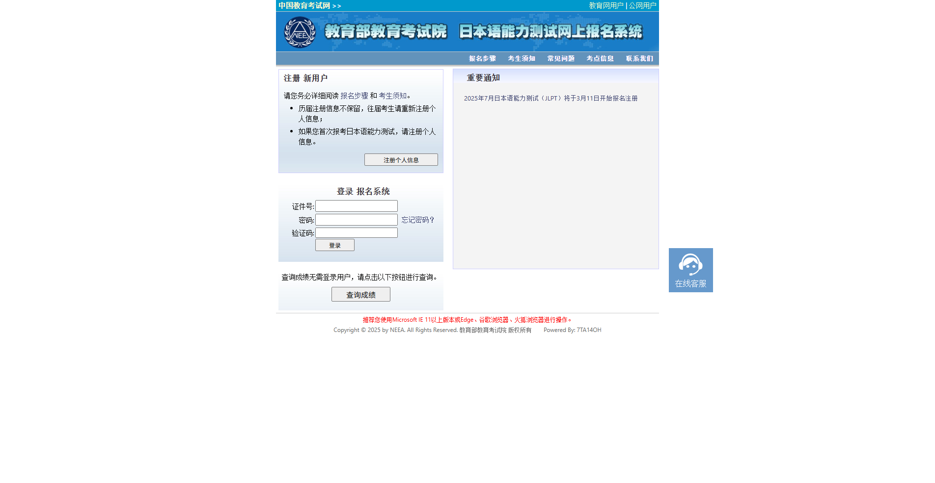 日本语能力测试报名照总被拒？2026年JLPT报名必过攻略相关示意图2
