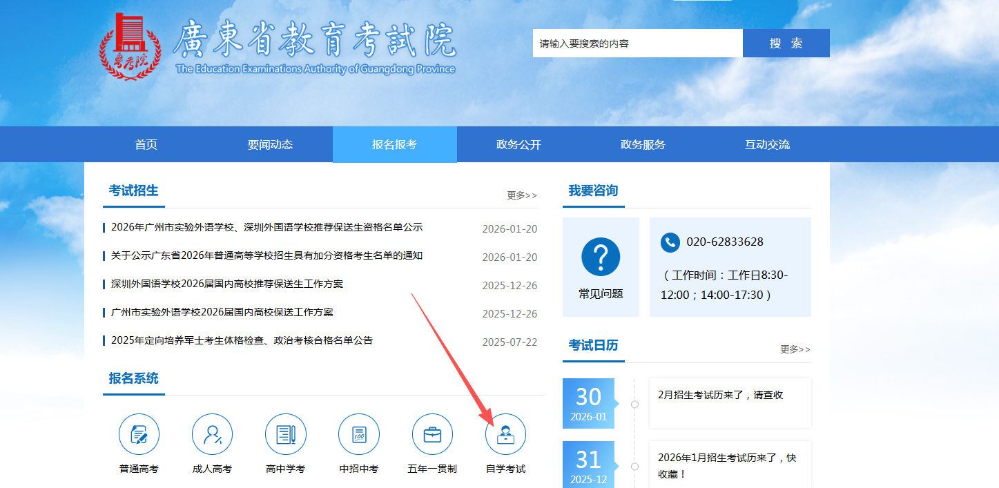 2026自学考试报名照上传不通过怎么办？手把手教你用手机搞定报名全流程！相关示意图2