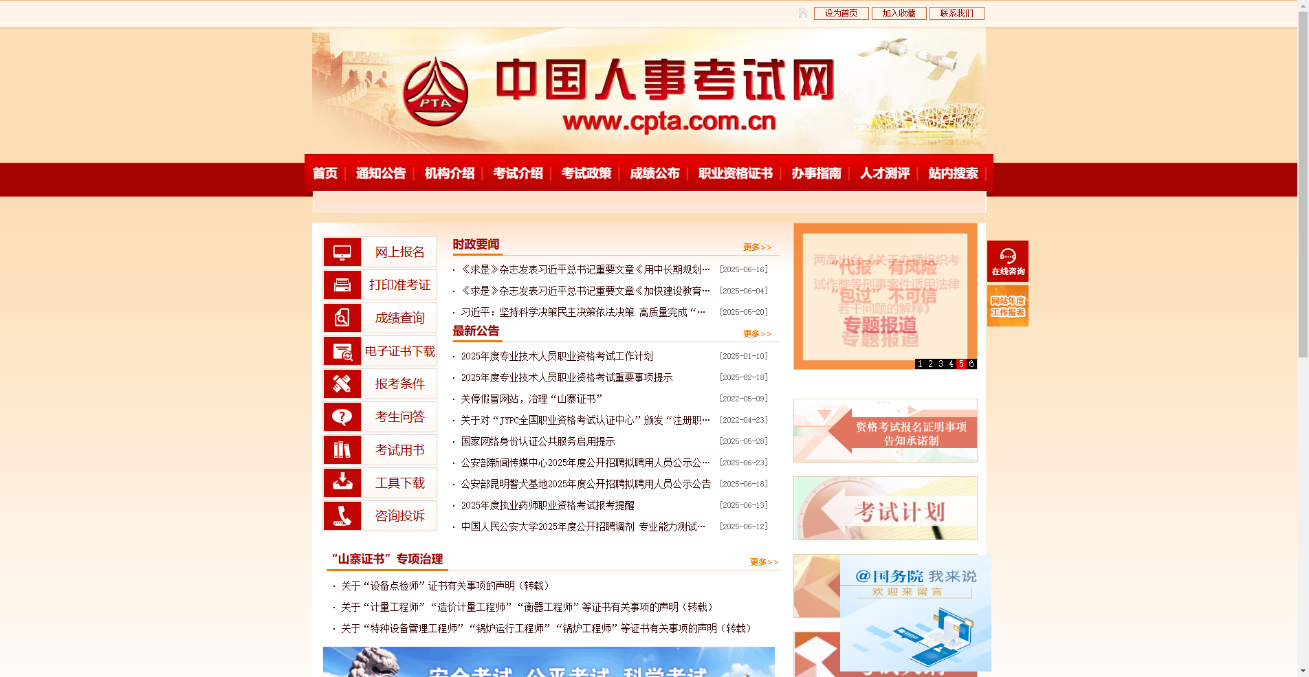 报名照上传失败？2026执业药师考试报名必看攻略相关示意图2