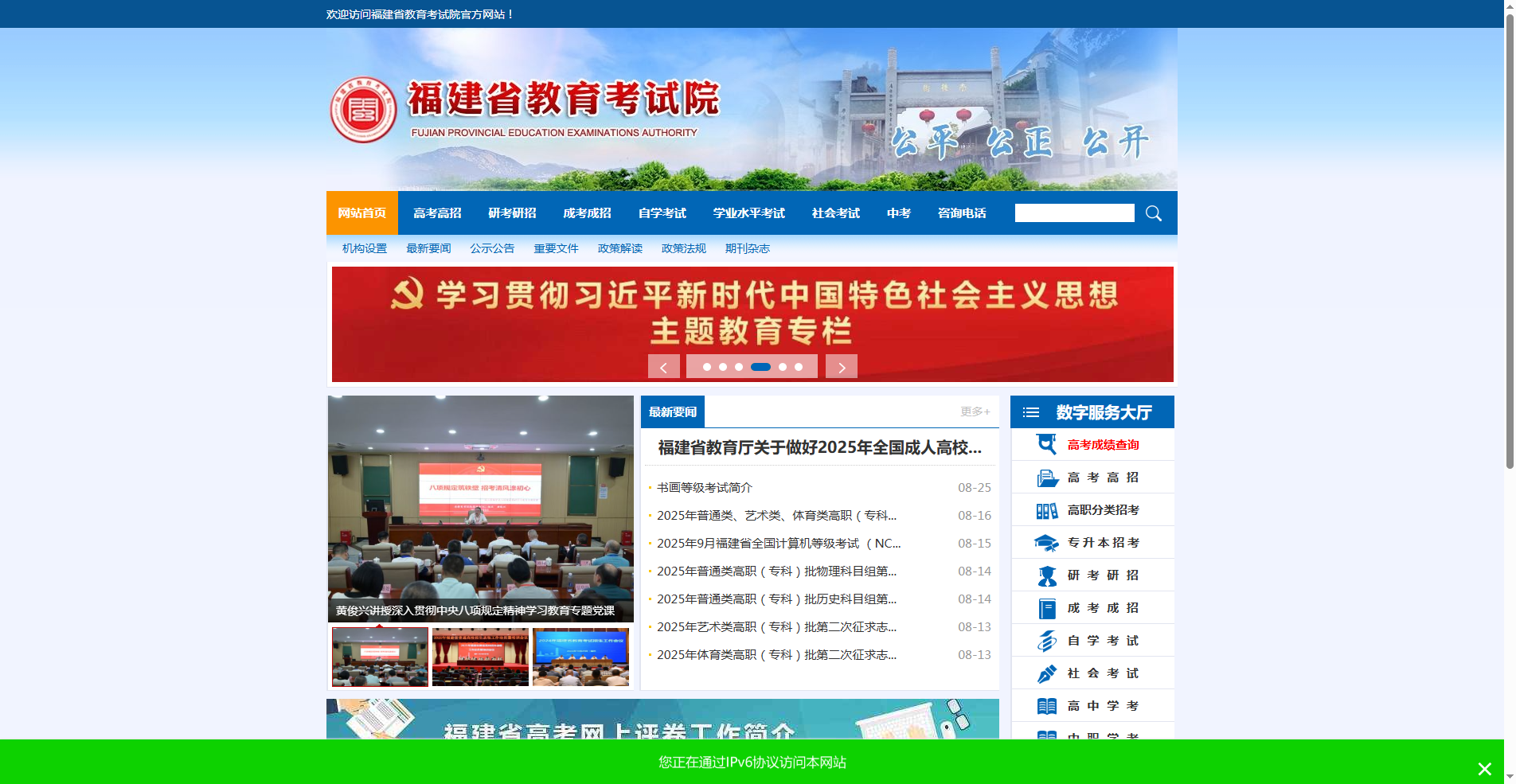 2026成人高考报名照上传失败？一招教你快速过审相关示意图2