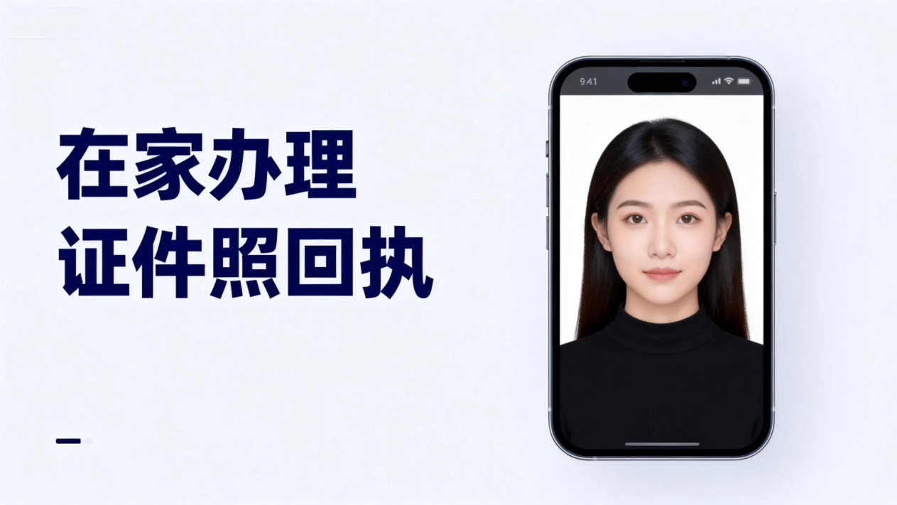 在家5分钟搞定！广东身份证照片回执，这个微信小程序真能“一键通关”相关示意图1