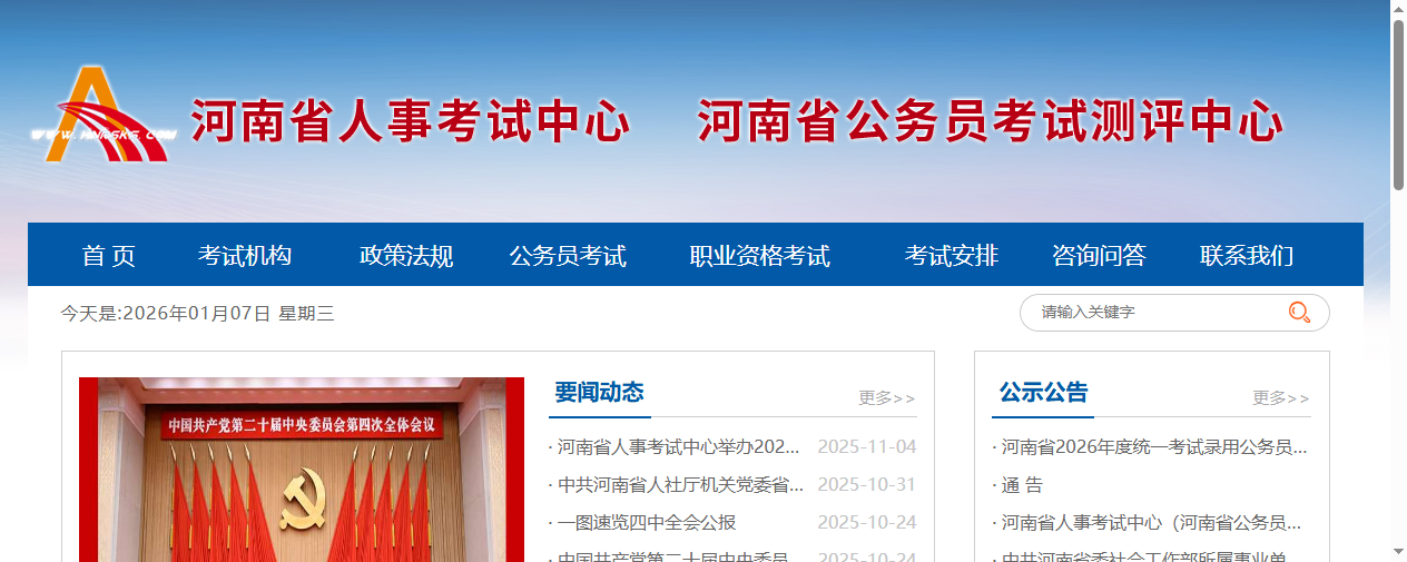 河南省考报名照上传不通过？2026年超详细报名攻略，教你手机一键搞定！相关示意图2