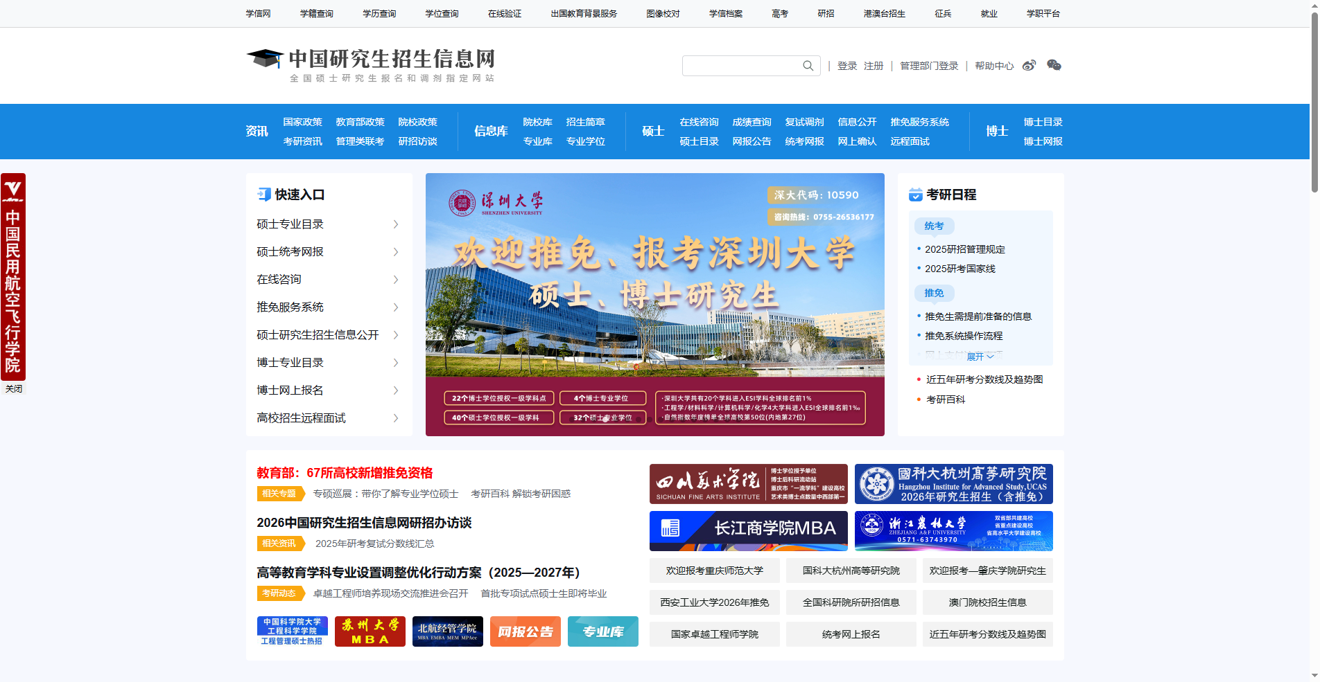 2026考研报名照片秒过指南：避开海马体雷区，一键生成合规证件照相关示意图2