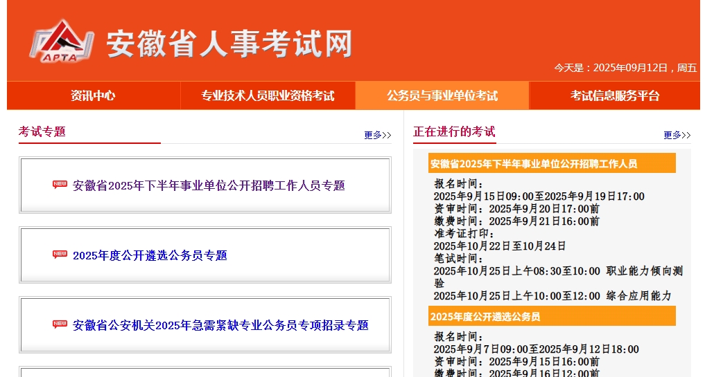 2026亳州宿州事业单位报名照上传不过？1分钟教你搞定审核！相关示意图2