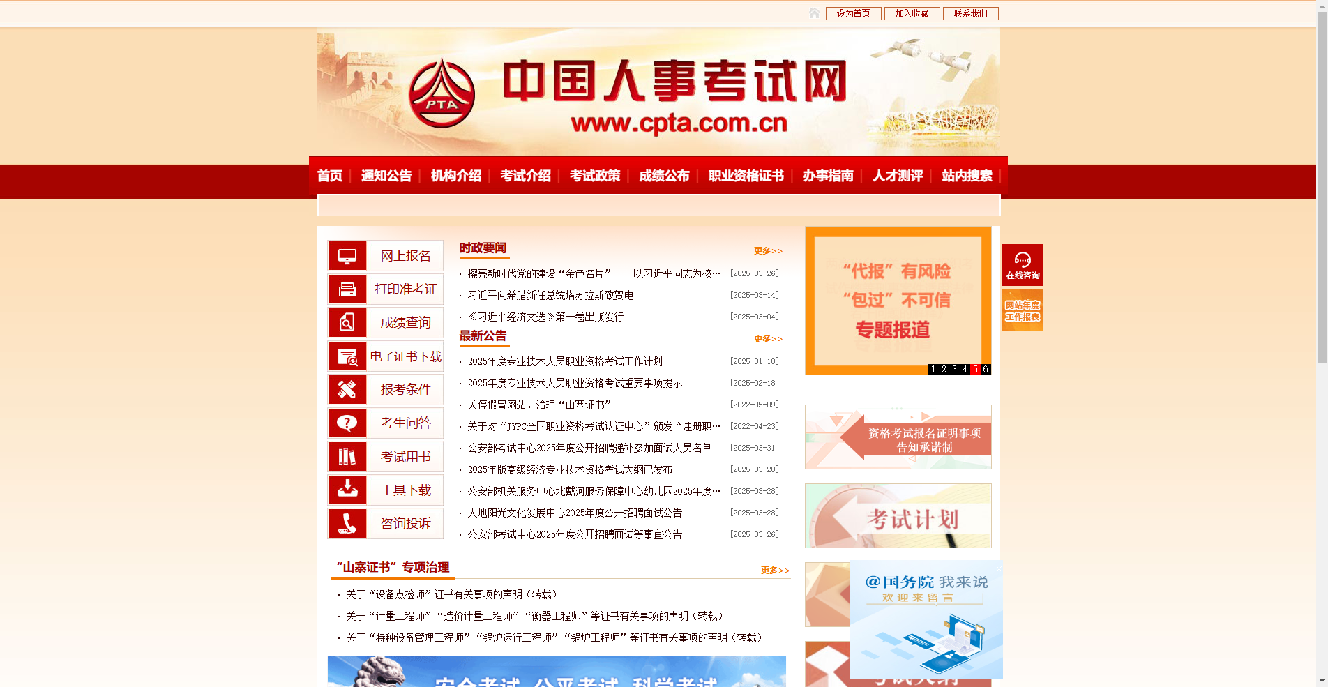 2026CATTI报名攻略｜全国翻译资格考试证件照制作指南相关示意图2