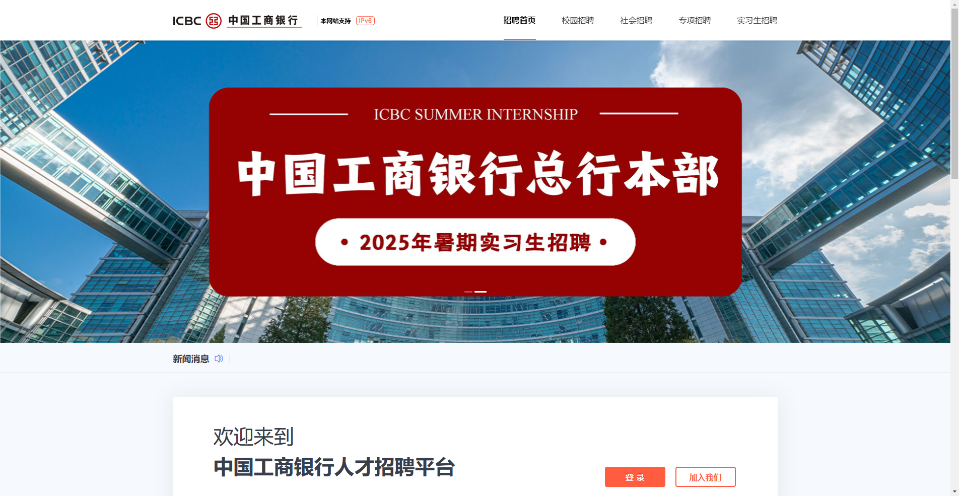 2025工商银行网申证件照避坑指南｜像素尺寸出错直接刷掉相关示意图2