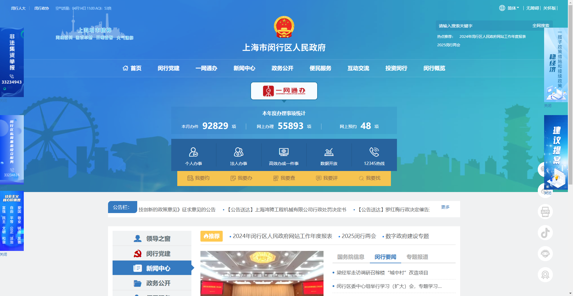 2026闵行社区招聘最全报名指南！340个名额速看申报流程相关示意图2