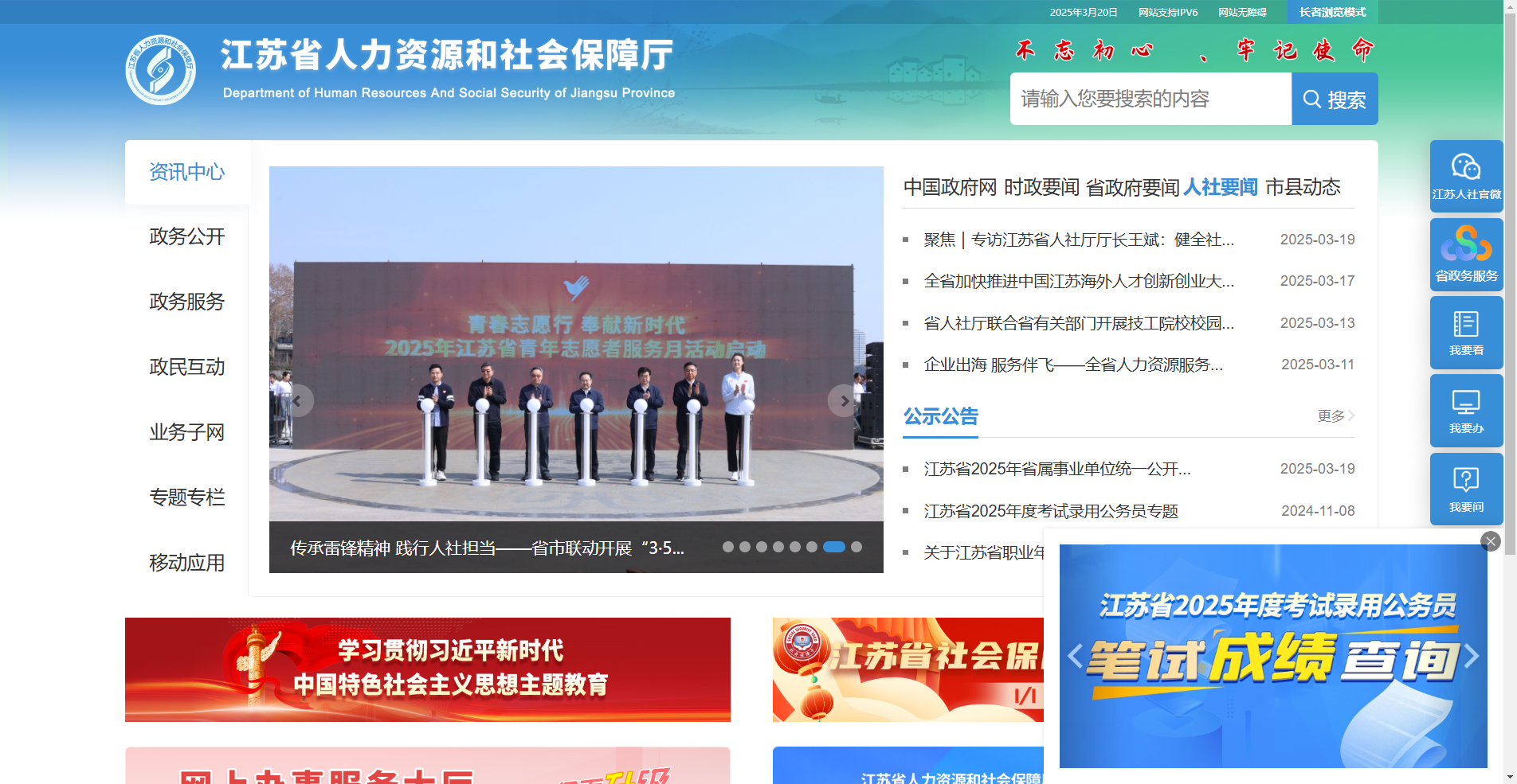 2026江苏事业单位招聘6200人报名攻略：手把手教你搞定报名材料！相关示意图2