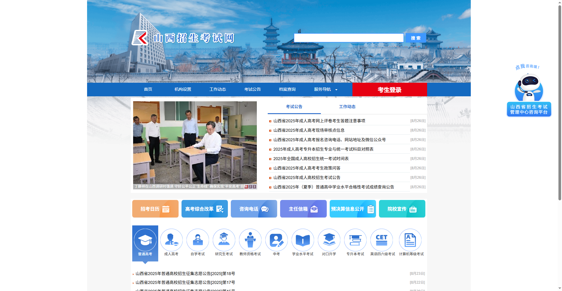 山西2026自考报名倒计时！照片上传总失败？手把手教你10秒搞定合规证件照相关示意图2