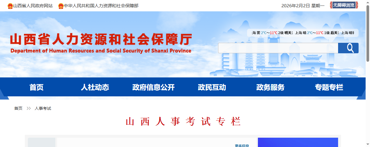 照片总被拒？2026山西事业单位报名照上传指南，一次通过秘诀在此！相关示意图2