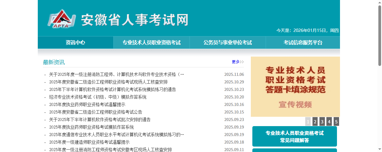 2026安徽省考报名开启！38岁也能考！手把手教你搞定‘最难’证件照，一次上传成功！相关示意图2