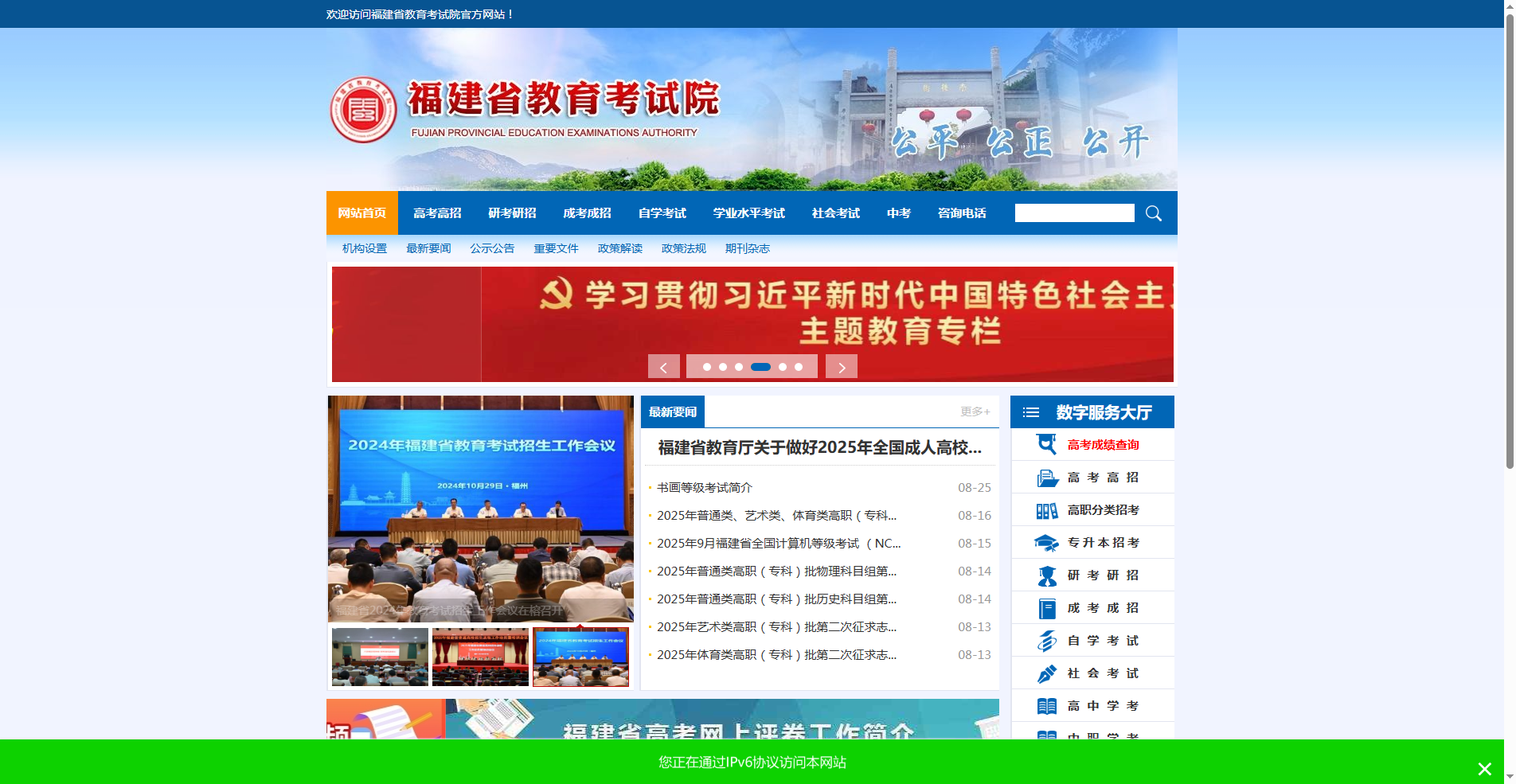 2026福建成考报名照上传必看！红白蓝底尺寸全解析相关示意图2