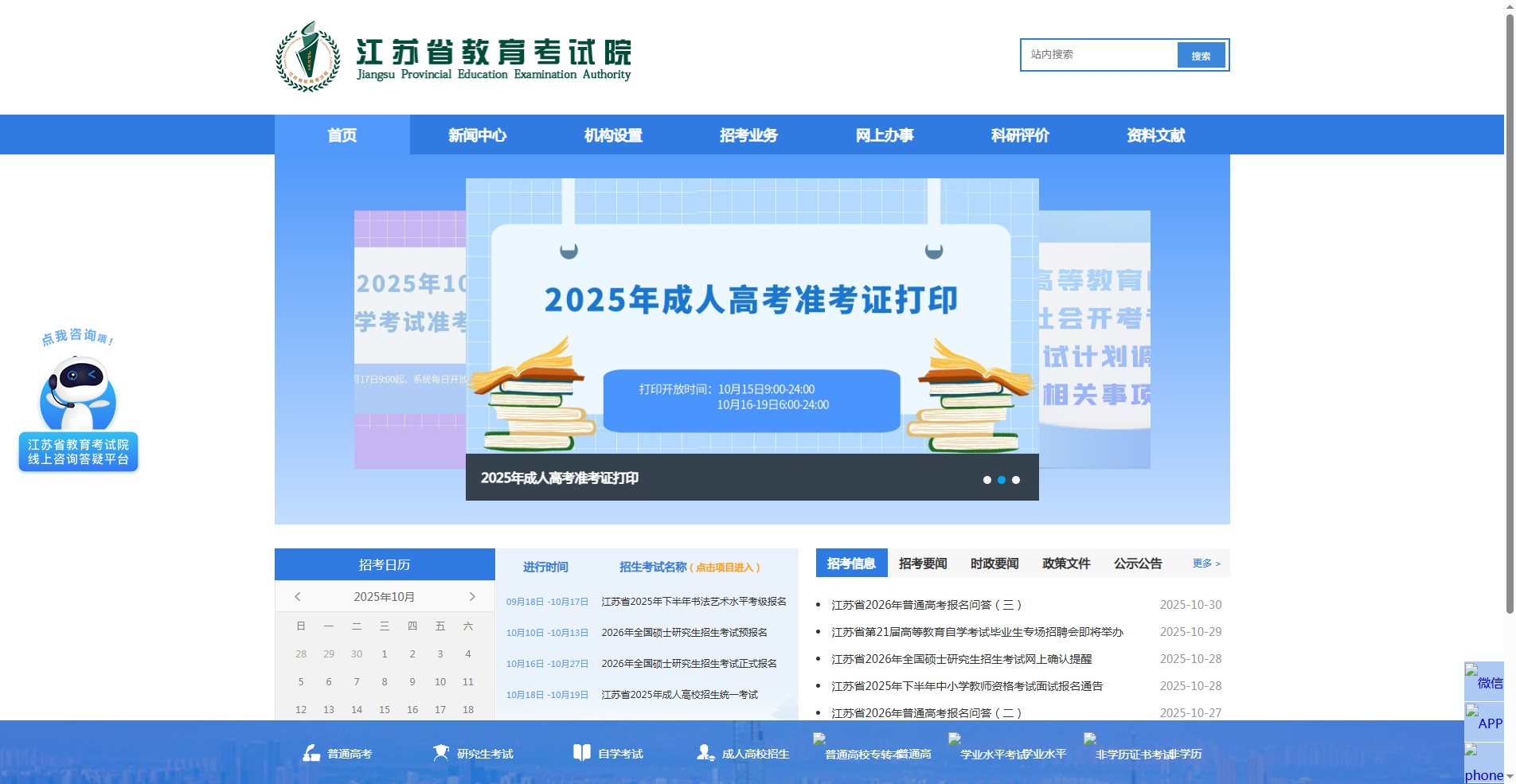 2026江苏高考报名照上传失败？这篇攻略教你一次过审相关示意图2