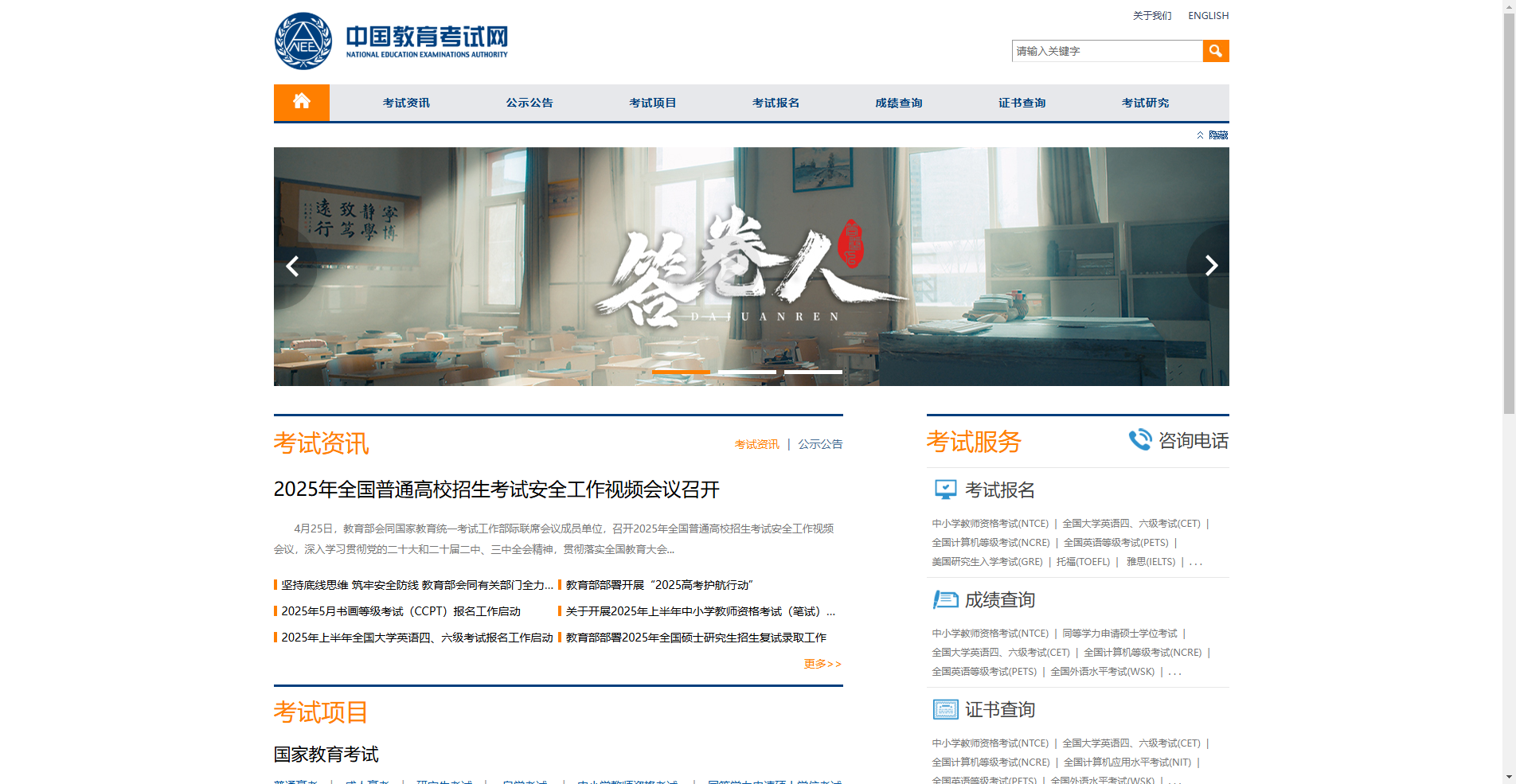 2026全国英语等级考试报名启动！报名照要求太严？这份攻略保你一次过审相关示意图2