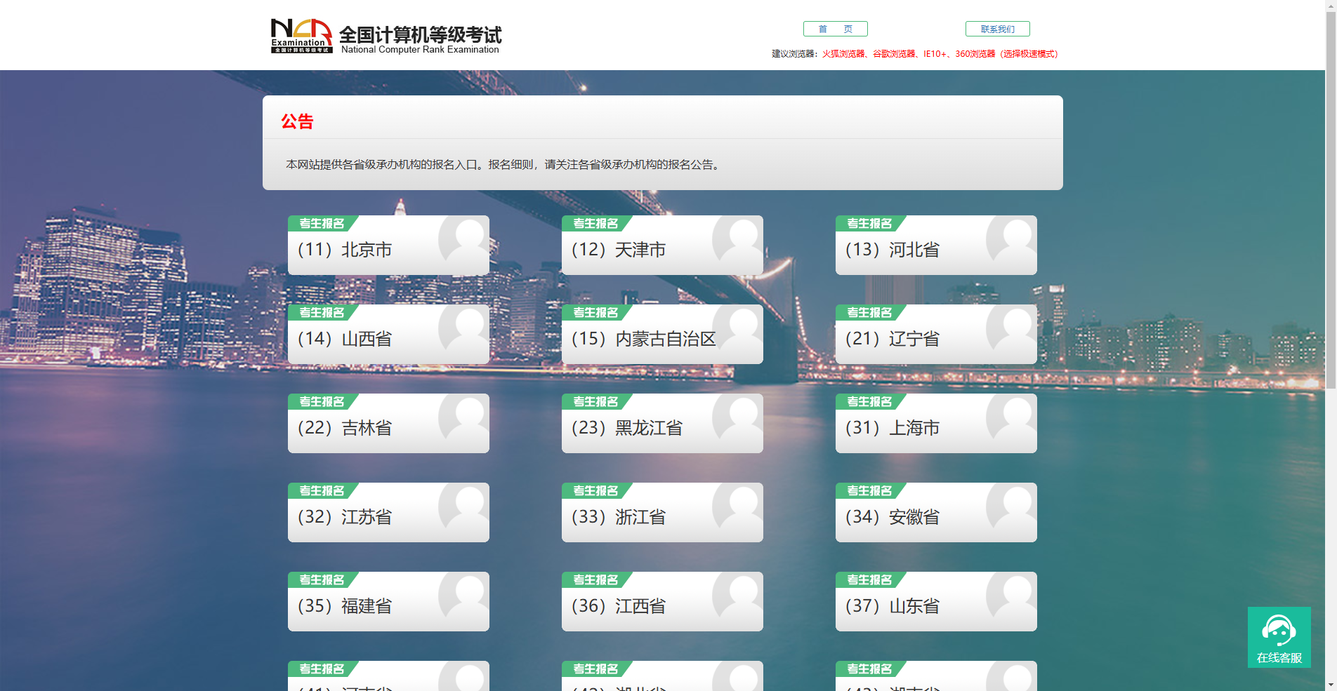 2026计算机等级考试报名开启！证件照一步生成避坑指南相关示意图2