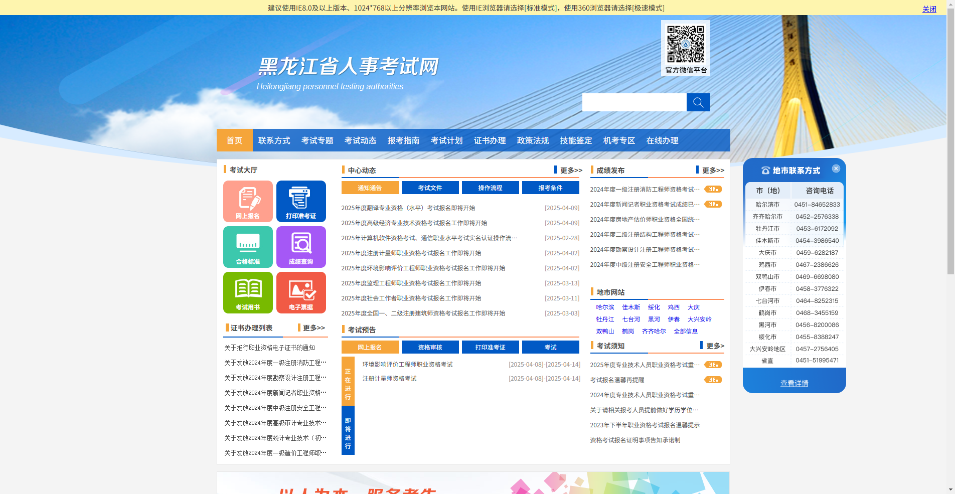 2026翻译资格考试报名攻略：黑龙江考生必看相关示意图2