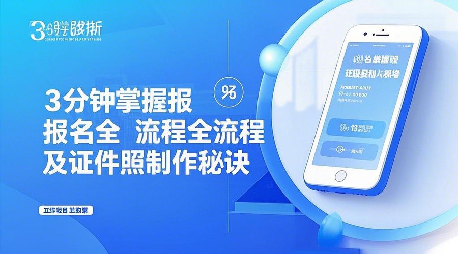 2026吉林二建考试报名全攻略：3月7日报名通道开启！相关示意图1