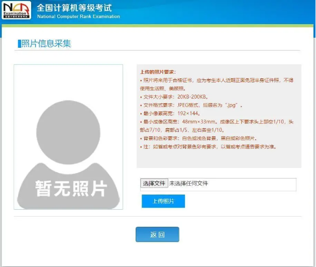 湖北省 2026年下半年全国计算机等级考试报名时间相关示意图1