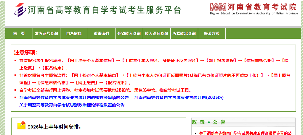 2026年河南自考报名倒计时！最头疼的证件照难题，用这个方法3分钟搞定！相关示意图2