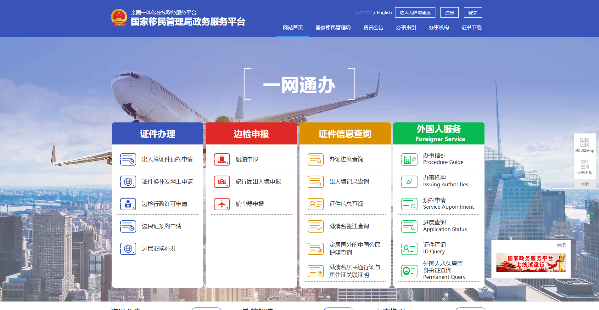 2026护照换发全攻略：在家拍出海关都点赞的‘最美证件照’相关示意图2