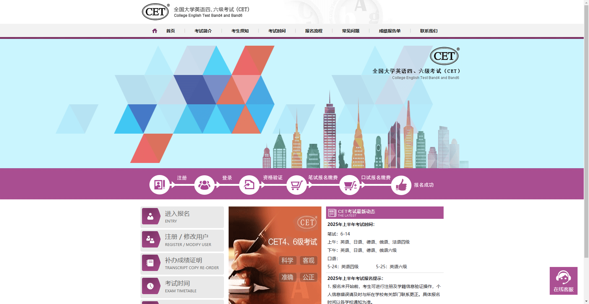 2026年英语四六级考试报名攻略：手把手教你制作合格证件照相关示意图2