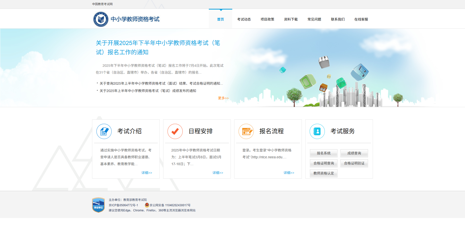 2026济南教资认定照片上传必看！一招解决审核失败难题相关示意图2