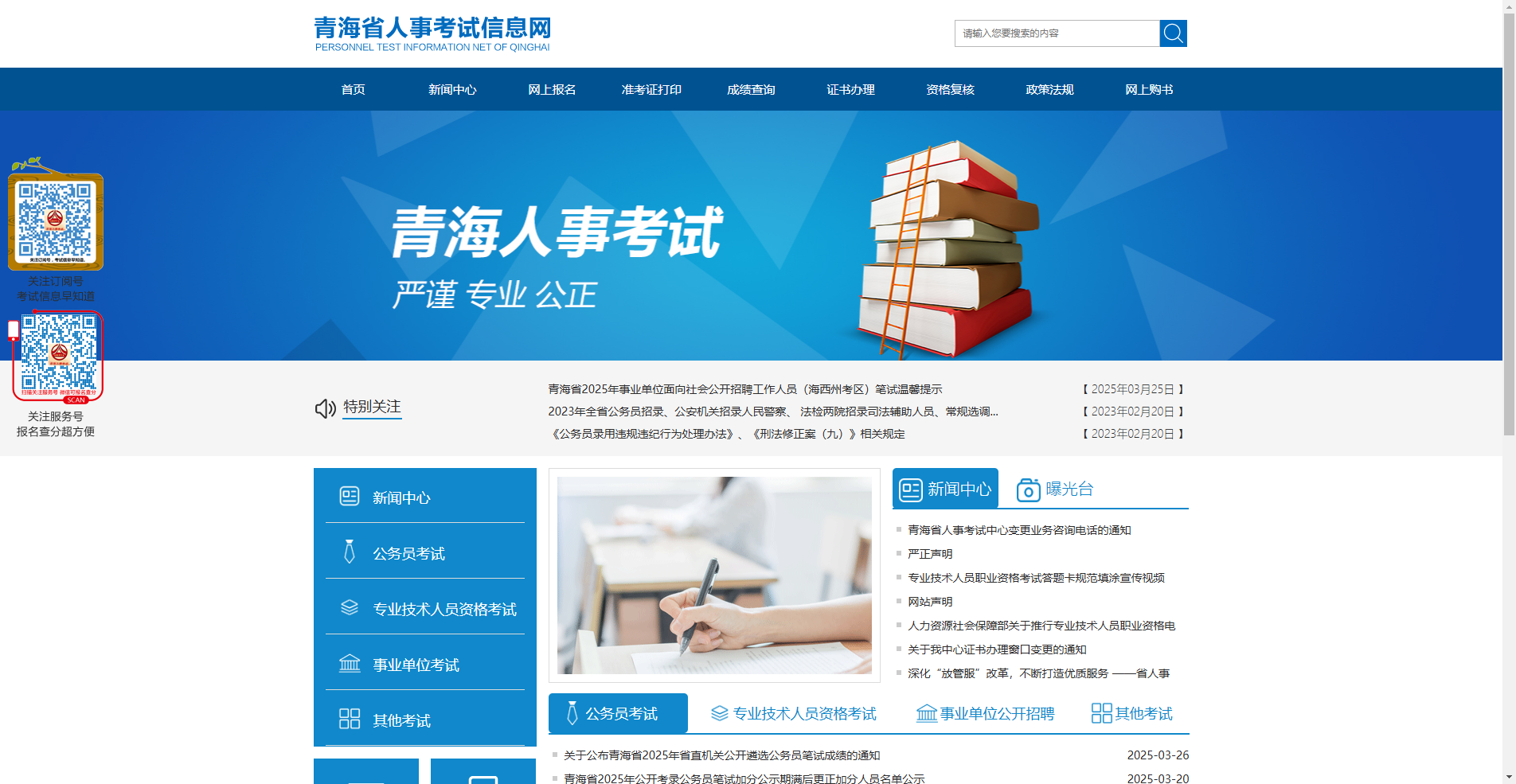 2026青海教师招聘报名攻略：1306个岗位+证件照制作教程相关示意图2