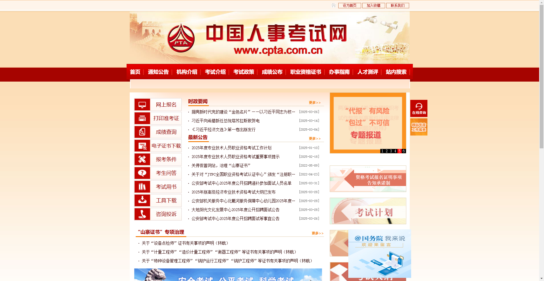 2026CATTI报名攻略｜一次通关的报名流程+证件照制作指南相关示意图2