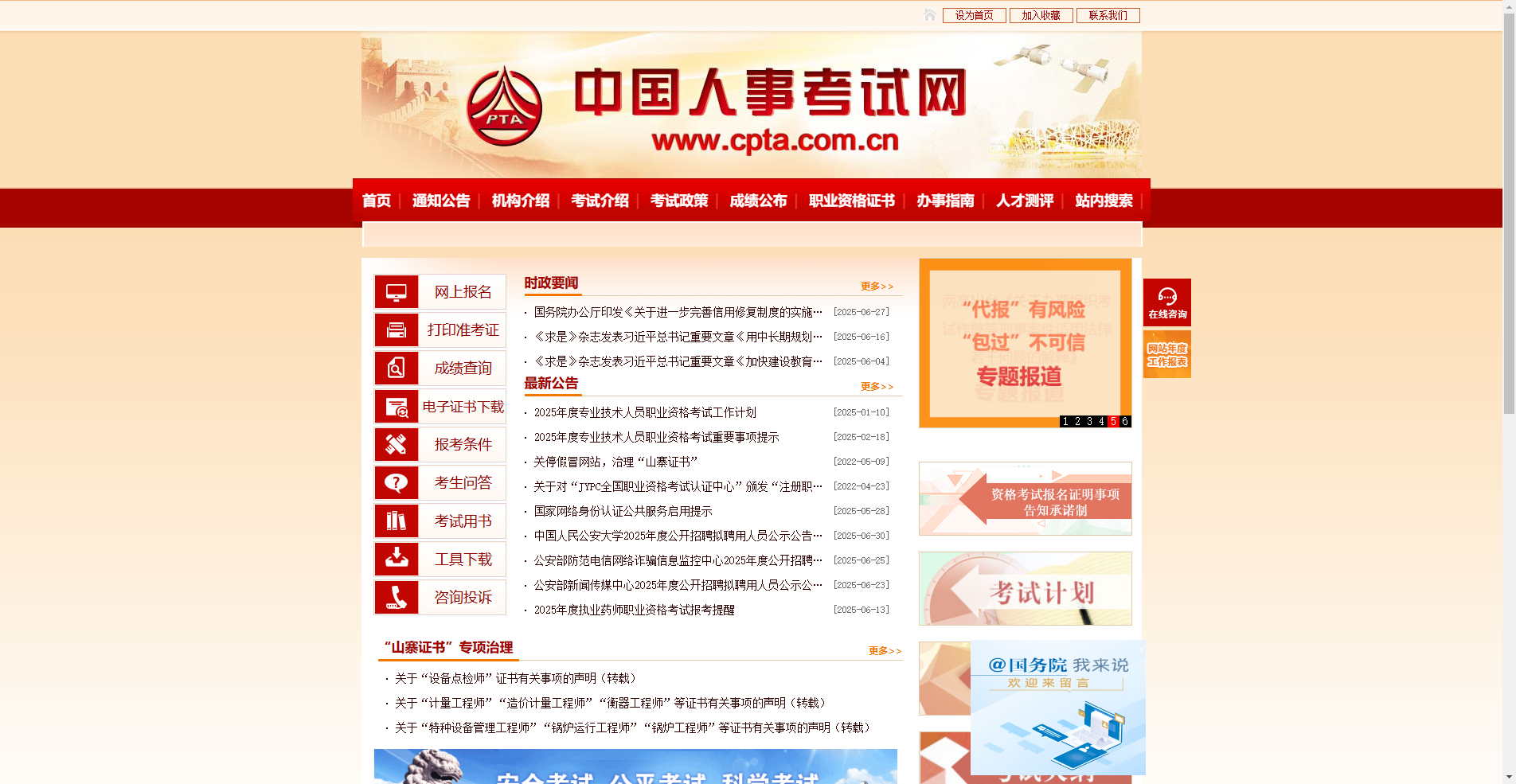 2026一级造价师报名照上传总失败？这五大细节别再踩雷！相关示意图2