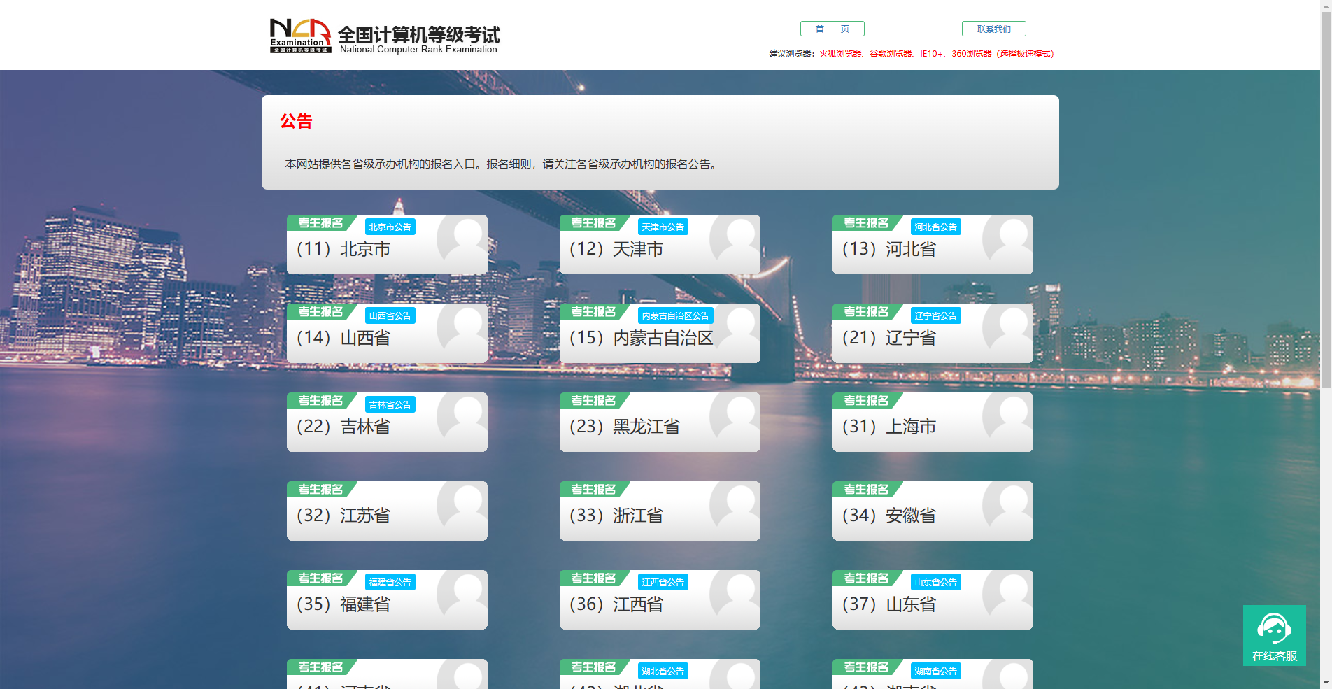 2026计算机等级考试报名必看！照片上传失败的终极解决方案相关示意图2