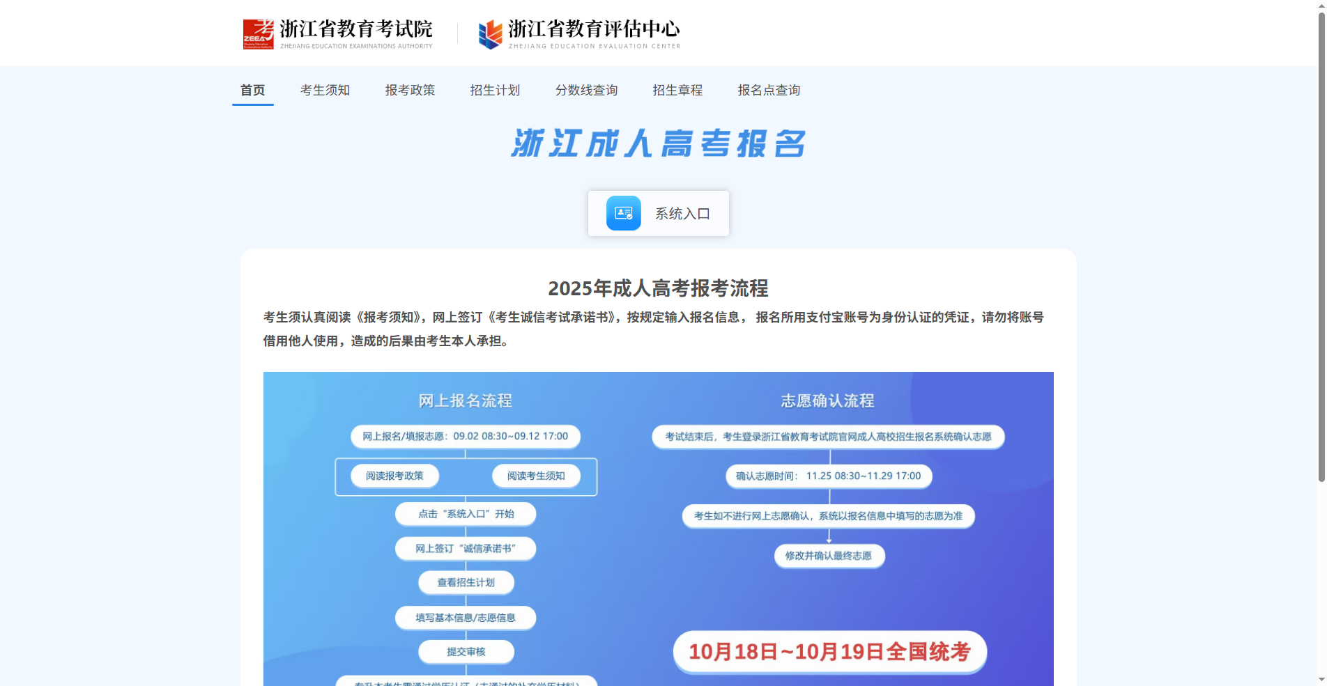 2026浙江成考报名照总被拒？这份通关攻略快收藏！相关示意图2