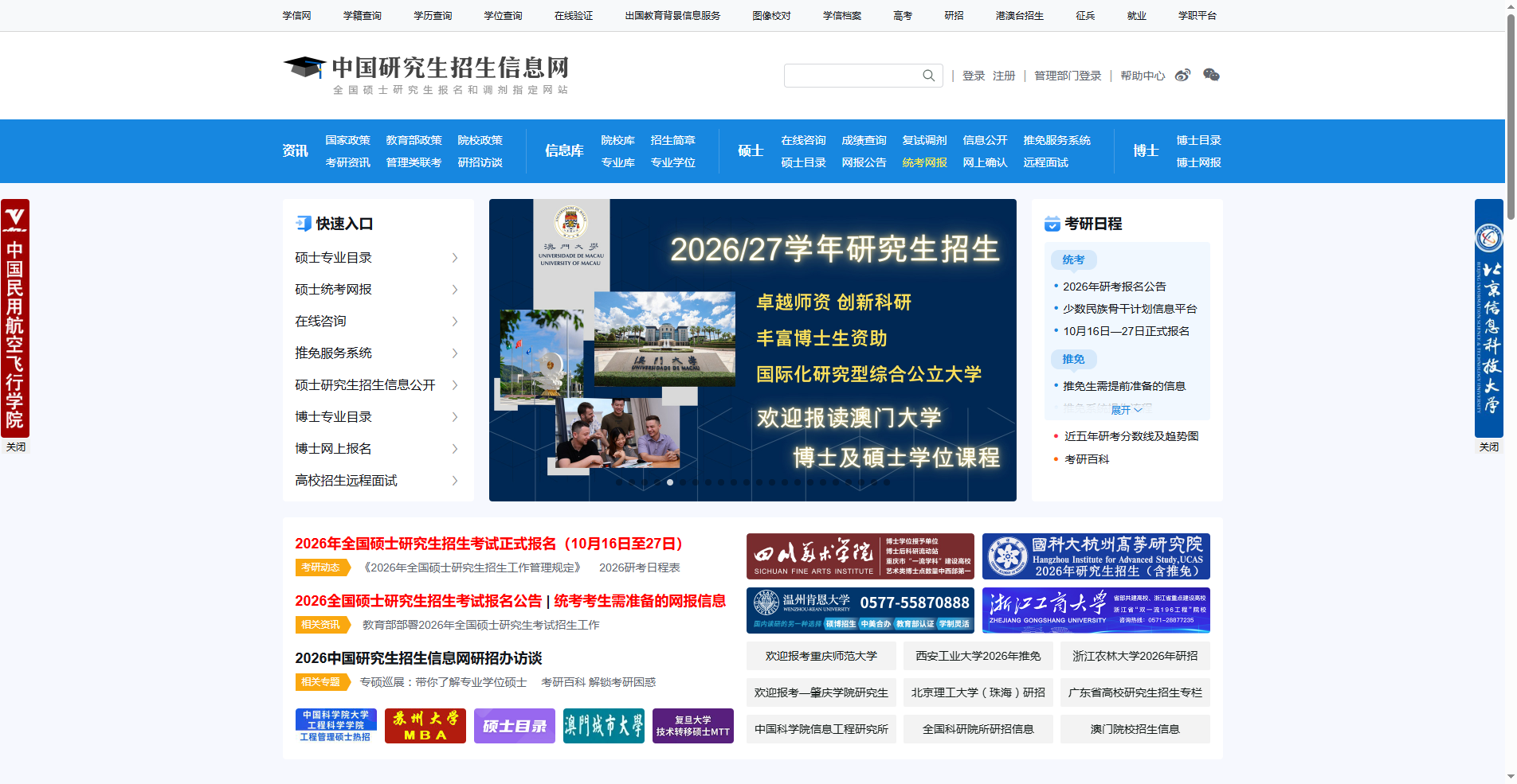 2026考研报名照上传必看！一键生成合规证件照攻略相关示意图2
